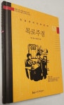 알라딘: [중고] 목로주점 [중고] 목로주점