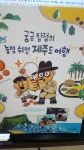 [중고] 궁금탐정의 놀멍 쉬멍 제주도 여행-알고 떠나는 우리도시 탐방 : 알라딘 [중고] 궁금탐정의 놀멍 쉬멍 제주도  여행-알고 떠나는 우리도시... 