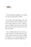 알라딘: 내 삶의 기록 자서전 쓰기 내 삶의 기록 자서전 쓰기