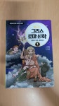 [중고] 처음 읽는 그리스 로마 신화 1 | 알라딘 [중고] 처음 읽는 그리스 로마 신화 1