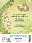 별이 빛나는 고양이 마을 2 : 아기 고양이를 부탁해! | 별이 빛나는 고양이 마을 2 | 히요 | 알라딘 별이 빛나는 고양이 마을 2 : 아기 고양이를... 