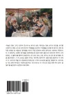 알라딘: 행복을 그린 인상주의 화가 “르누아르” 행복을 그린 인상주의 화가 “르누아르”