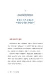 임관혁이 쓰는 인문학속의 法 vol.1 : 알라딘