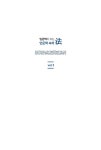 임관혁이 쓰는 인문학속의 法 vol.1 : 알라딘