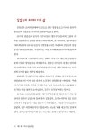 임관혁이 쓰는 인문학속의 法 vol.1 : 알라딘