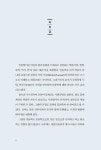임관혁이 쓰는 인문학속의 法 vol.1 : 알라딘