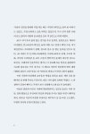 임관혁이 쓰는 인문학속의 法 vol.1 : 알라딘