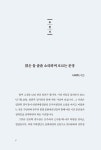 임관혁이 쓰는 인문학속의 法 vol.1 : 알라딘