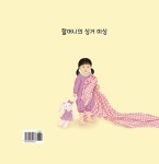 알라딘: 엄마의 싱거 미싱 엄마의 싱거 미싱