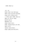 당신의 삶은 시보다 아름답다 | 김관호 | 알라딘 당신의 삶은 시보다 아름답다 | 김관호