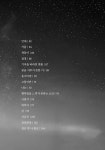 별과 시 그리고 당신 : 알라딘