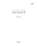 나의 첫 손뜨개 : 알라딘