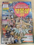 [중고] 보물섬 No.07 : 알라딘