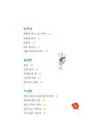 혼자 노는 강아지 | 초록달팽이 동시집 15 | 별밭 동인 | 알라딘 혼자 노는 강아지 | 초록달팽이 동시집 15 | 별밭 동인