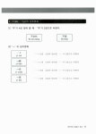 [중고] 실용 의료 중국어 회화 첫걸음 : 알라딘
