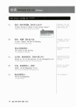 [중고] 실용 의료 중국어 회화 첫걸음 : 알라딘