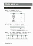 알라딘US: [중고] 실용 의료 중국어 회화 첫걸음 [중고] 실용 의료 중국어 회화 첫걸음