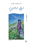 알라딘: 길 위에서 오롯이 길 위에서 오롯이
