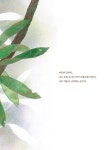 나의 겨울은 | 김선남 | 알라딘 나의 겨울은 | 김선남