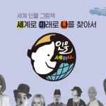 (2025년 최신개정판) 아람 - 인물세미나 전64종 새책 | 알라딘 (2025년 최신개정판) 아람 - 인물세미나 전64종 새책