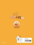 당근스윗 재즈소곡집 1 | 당근스윗 재즈소곡집 1 | 동서음악출판사 편집부 엮음 | 알라딘 당근스윗 재즈소곡집 1 | 당근스윗 재즈소곡집 1... 