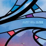 [세트] 당신은 빛나고 있어요 + 모두가 빛나요 + 꿈같은 하늘 아래에... 당신은 빛나고 있어요 + 모두가 빛나요 + 꿈같은 하늘 아래에 + 겨울 빛... 