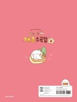 당근스윗 재즈소곡집 2 | 당근스윗 재즈소곡집 2 | 동서뮤직 편집부 엮음 | 알라딘 당근스윗 재즈소곡집 2 | 당근스윗 재즈소곡집 2 | 동서뮤직... 