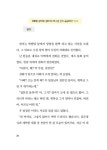원더우먼은 없다 : 알라딘