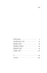 관조하는 삶 | 한병철 라이브러리 | 한병철 | 알라딘 관조하는 삶 | 한병철 라이브러리  | 한병철