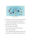 인공지능 탐구 생활 | AI 디지털 교과서 가이드북 | 김상수 | 알라딘 인공지능 탐구 생활 | AI 디지털 교과서 가이드북  | 김상수