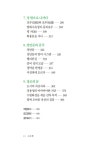 일상이 고고학, 나 혼자 수원화성 여행 | 일상이 고고학 시리즈 14 | 황윤 | 알라딘 일상이 고고학, 나 혼자 수원화성 여행 | 일상이 고고학... 