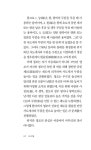 일상이 고고학, 나 혼자 수원화성 여행 | 일상이 고고학 시리즈 14 | 황윤 | 알라딘 일상이 고고학, 나 혼자 수원화성 여행 | 일상이 고고학... 