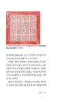 일상이 고고학, 나 혼자 수원화성 여행 | 일상이 고고학 시리즈 14 | 황윤 | 알라딘 일상이 고고학, 나 혼자 수원화성 여행 | 일상이 고고학... 