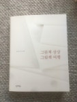 [중고] 그림책 상상 그림책 여행 : 알라딘