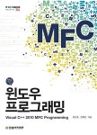 알라딘: [중고] 윈도우 프로그래밍 : Visual C++ 2010 MFC Programming [중고] 윈도우 프로그래밍 : Visual C++ 2010 MFC Programming