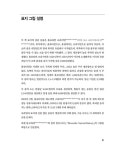 앤서블 시작과 실행 3/e | 에이콘 클라우드 컴퓨팅 시리즈 | 바스 마이어 외 | 알라딘 앤서블 시작과 실행 3/e | 에이콘 클라우드 컴퓨팅 시리즈... 
