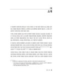 앤서블 시작과 실행 3/e | 에이콘 클라우드 컴퓨팅 시리즈 | 바스 마이어 외 | 알라딘 앤서블 시작과 실행 3/e | 에이콘 클라우드 컴퓨팅 시리즈... 