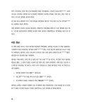 앤서블 시작과 실행 3/e | 에이콘 클라우드 컴퓨팅 시리즈 | 바스 마이어 외 | 알라딘 앤서블 시작과 실행 3/e | 에이콘 클라우드 컴퓨팅 시리즈... 