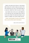 술술 풀리는 소통의 신세계 | 김영기 | 알라딘 술술 풀리는 소통의 신세계 | 김영기