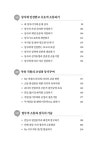 술술 풀리는 소통의 신세계 | 김영기 | 알라딘 술술 풀리는 소통의 신세계 | 김영기