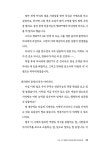 술술 풀리는 소통의 신세계 | 김영기 | 알라딘 술술 풀리는 소통의 신세계 | 김영기