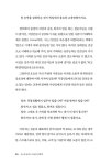 술술 풀리는 소통의 신세계 | 김영기 | 알라딘 술술 풀리는 소통의 신세계 | 김영기