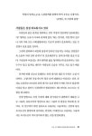 술술 풀리는 소통의 신세계 | 김영기 | 알라딘 술술 풀리는 소통의 신세계 | 김영기