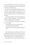 술술 풀리는 소통의 신세계 | 김영기 | 알라딘 술술 풀리는 소통의 신세계 | 김영기