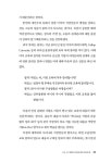 술술 풀리는 소통의 신세계 | 김영기 | 알라딘 술술 풀리는 소통의 신세계 | 김영기