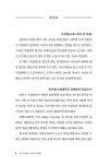 술술 풀리는 소통의 신세계 | 김영기 | 알라딘 술술 풀리는 소통의 신세계 | 김영기