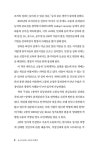 술술 풀리는 소통의 신세계 | 김영기 | 알라딘 술술 풀리는 소통의 신세계 | 김영기