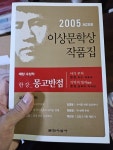 알라딘: [중고] 몽고반점 [중고] 몽고반점