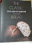 알라딘: [중고] 안녕느린토끼의 클래식 빵 [중고] 안녕느린토끼의 클래식 빵