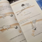 [중고] 당구 기본 교실 : 알라딘